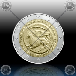 2 EVRO GRČIJA 2020 "Thrace with Greece" UNC